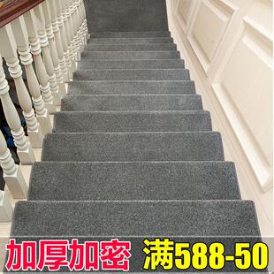 加厚纯色楼梯踏步垫免胶自粘楼梯地毯防滑家用满铺实木楼梯垫定制