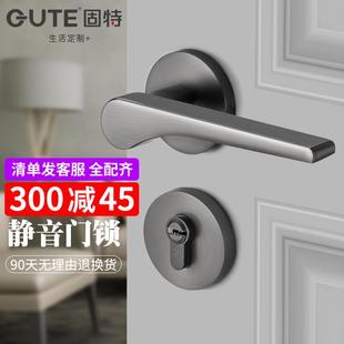 新客减固特门锁室内卧室房门锁家用静音木门把手卫生间通用型分体