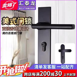 汇泰龙门锁室内卧室通用型简约卫生间静音木门把手家用锁具732005
