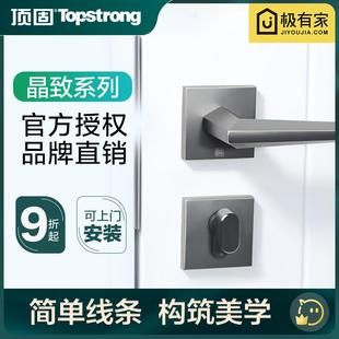 顶固家用门锁卧室房间门把手手柄木门房门锁晶致系列分体静音锁具