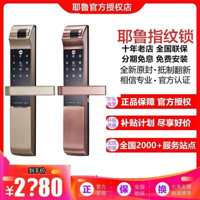 上海店美国耶鲁指纹锁4109yale刷卡家用防盗电子门锁智能锁密码锁