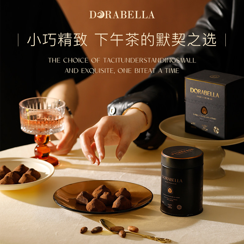 朵娜贝拉比利时进口松露形巧克力纯可可脂六一儿童节高端送礼零食
