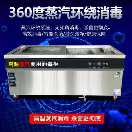 大型商用卧式蒸汽消毒柜热风循环烘干自选自取餐具柜餐饮学校碗柜