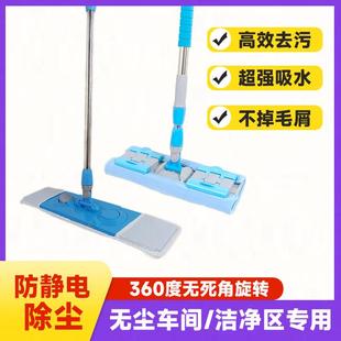 洁净区无尘车间专用拖把实验室无尘室防静电无尘拖把除尘平板拖把