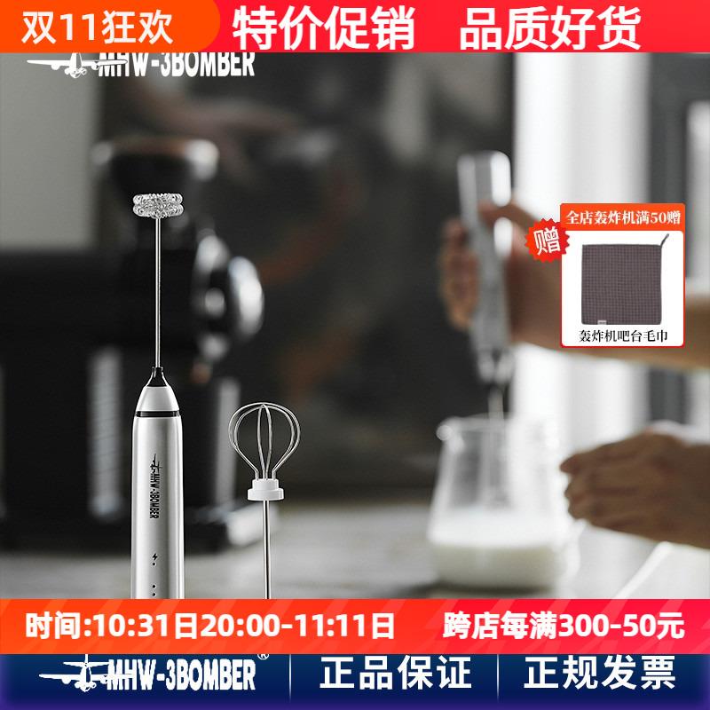 轰炸机打奶泡器咖啡打泡器家用电动奶泡机牛奶搅拌器手持打发器