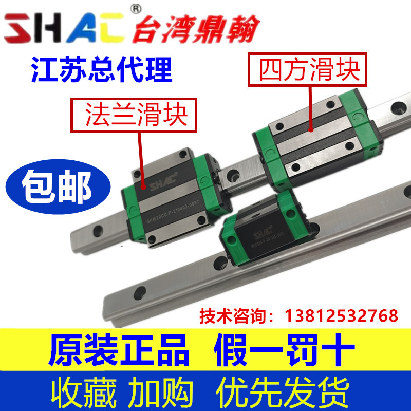 台湾鼎翰导轨滑块GEH15 GEH20 GwEW15 25 30 CA CA SA 低阻4孔 2