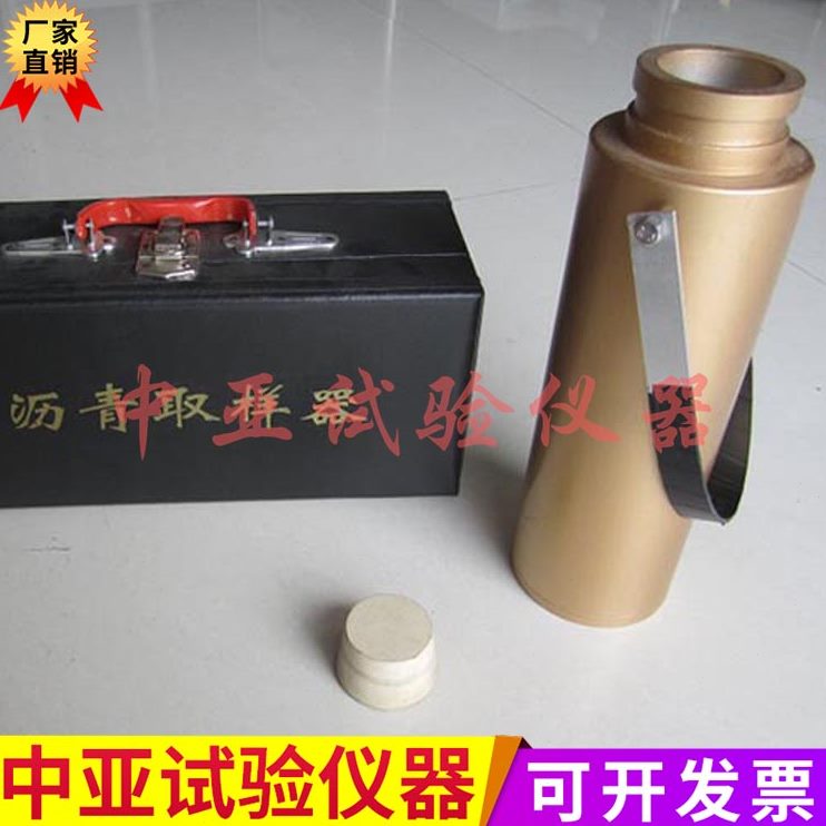 取样器0沥青取样器瓶1沥青 n  取样沥青全铜仪0l060采样-YD10沥青