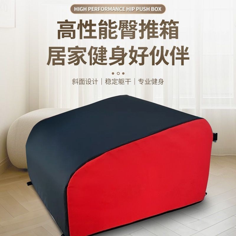 臀桥靠箱臀推箱健身瑜伽训练器材家用多功能臀推箱肩桥卧推船凳