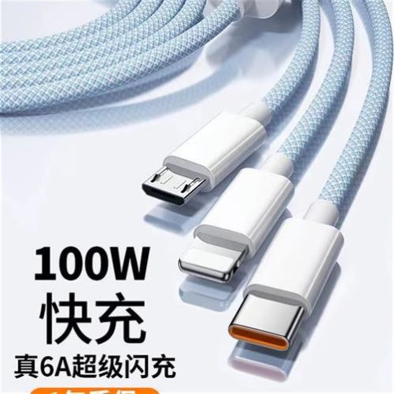 Multi Charger Cable 3in1 USB Charging Cord for Light Type-C