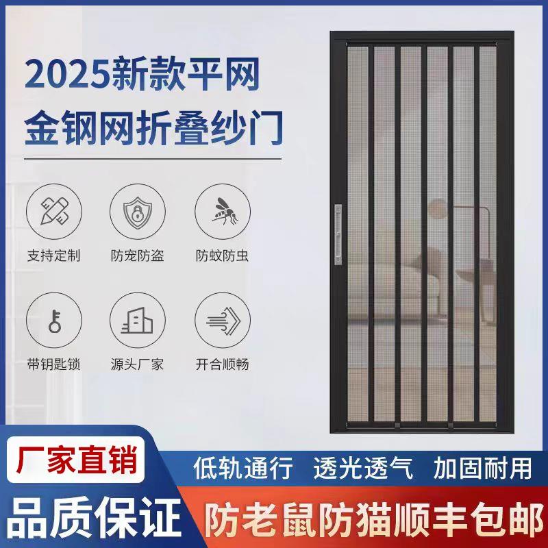 定制金刚网折叠推拉纱门防盗防蚊铝合金平网隐形纱门