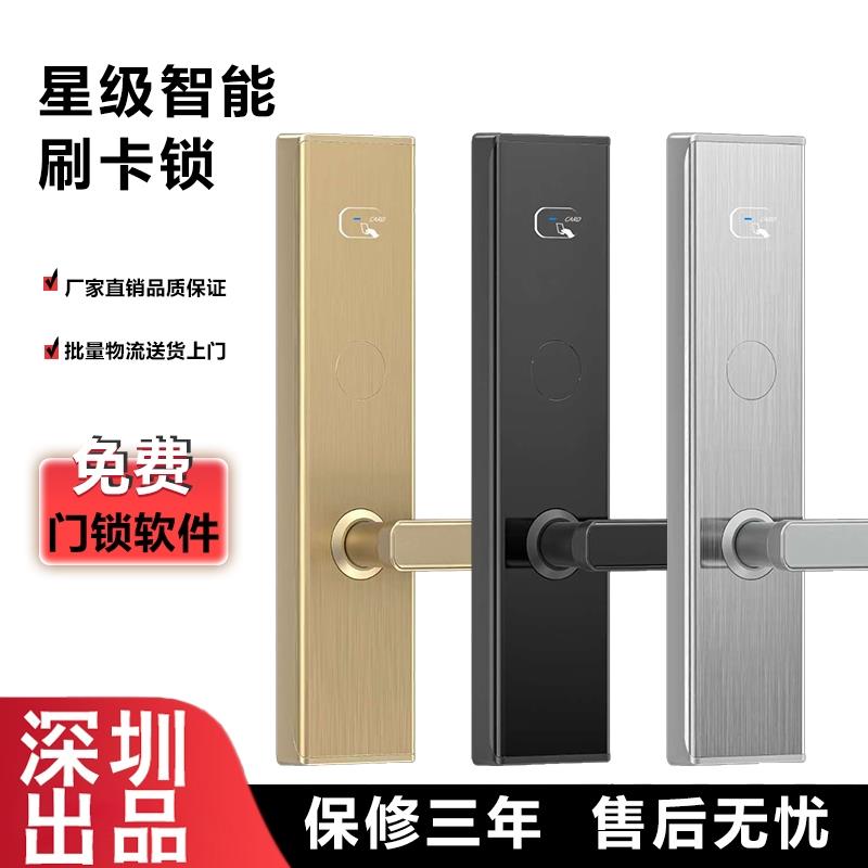 电子锁厂家酒店门锁ic磁卡智能门锁宾馆室内木门刷卡锁公寓密码锁