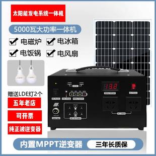 太阳能发电系统家用全套220v小型户外应急发电板光伏板逆变锂电池