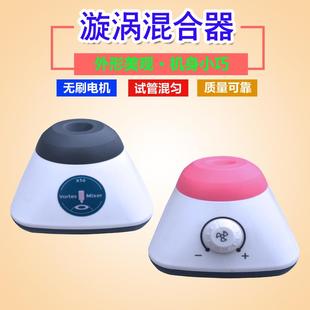 震荡仪 漩涡混合器实验室迷你混匀器试管旋涡小精灵点动按压式