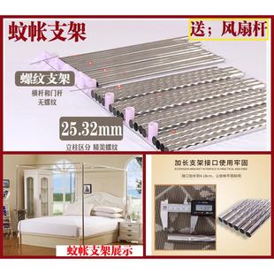 蚊帐支架 蚊帐支架配件帐加厚不锈钢加厚支架宫廷款 1.5米1.8米2米
