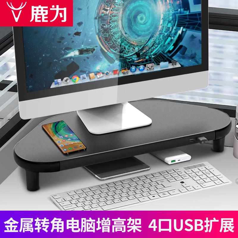 金属转角办公桌电脑显示器增高架屏幕底座桌面多功能收纳鼠标键盘
