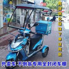 电动车雨棚外卖三轮三辉不倒翁专用车篷电瓶车摩托车遮阳钢化玻璃