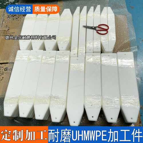 uhmwpe衬板挡板加工耐磨UPE衬板自动化食品机械塑料异形机加工件
