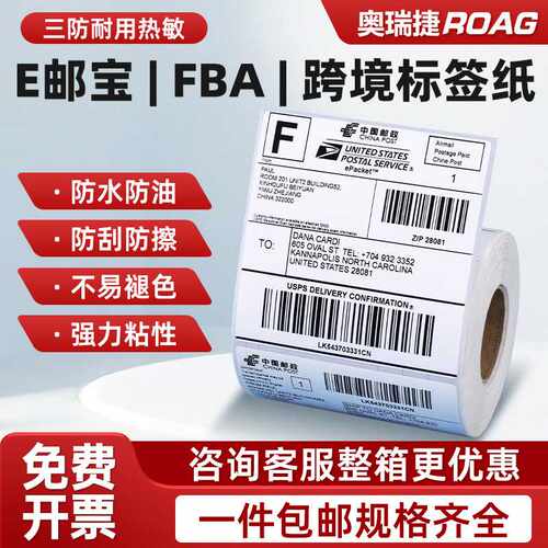 Temu热敏70x20希音SHEIN100*100唛头不干胶条码标签贴纸标签纸