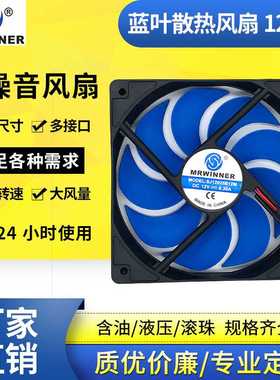 12025散热风扇含油空气净化器cpu风扇蓝色电脑无刷5v直流散热风扇