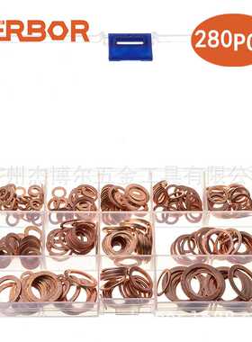 直销 280PCS盒装紫铜垫片平垫圈紫铜油封垫片O型密封垫片