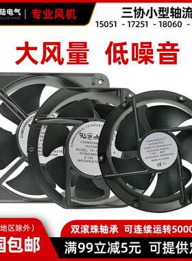 17cm三协1725椭圆FP-108EX-S1-S/B AC220V交流轴流风机仪表散热风