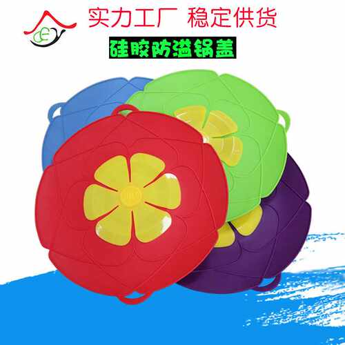 硅胶防溢溅扑锅盖保鲜制品26 28 cm绿色红色紫色