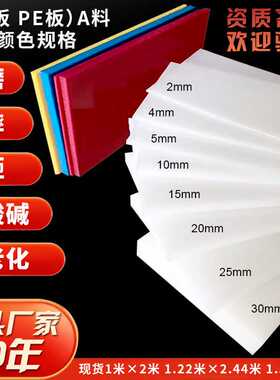 PP塑料板A级塑料聚丙烯板 焊接水箱养殖行业砸不乱焊接PPH板