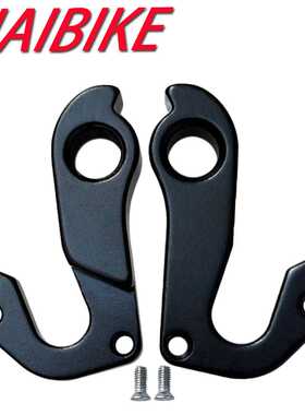 适用Haibike 自行车尾勾2015 XDURO吊耳尾钩后拨勾后勾爪吊勾200
