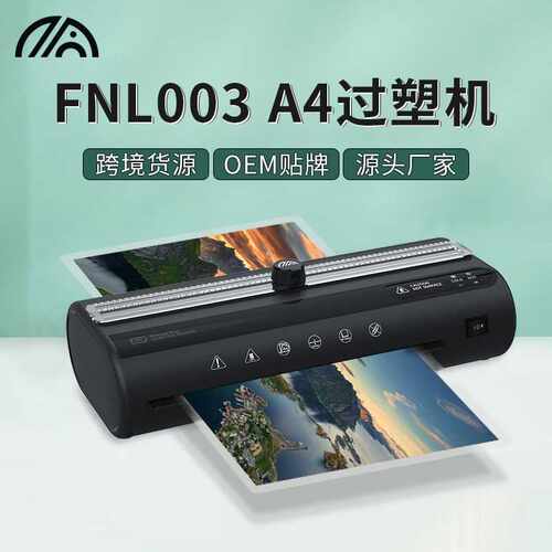 相片覆膜机 家用小型覆膜层压机热塑机照片塑封机A4过塑机