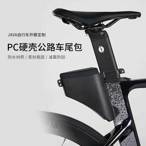 JAVA佳沃公路车尾包自行车储物硬壳水滴形破风坐管车包鱼雷鞍座包