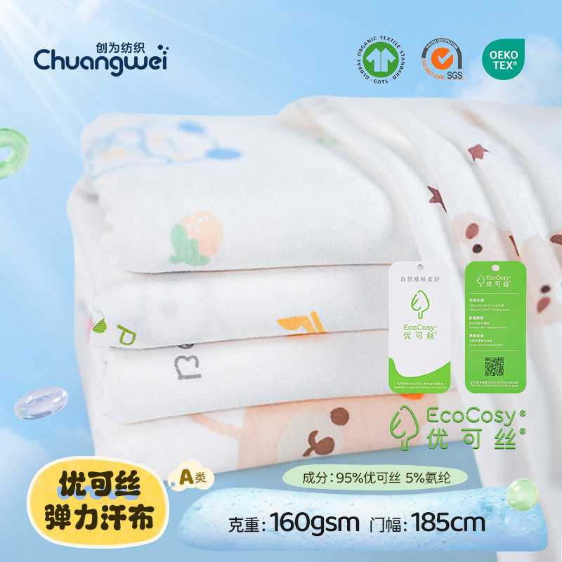 精梳莫代尔棉拉架凉感汗布 人棉氨纶印花布 优可丝夏季家居服面料