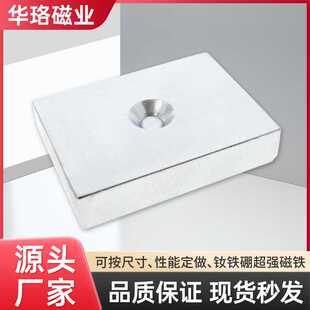 17mm沉孔10磁铁80 17mm强力磁铁 强磁现货F77