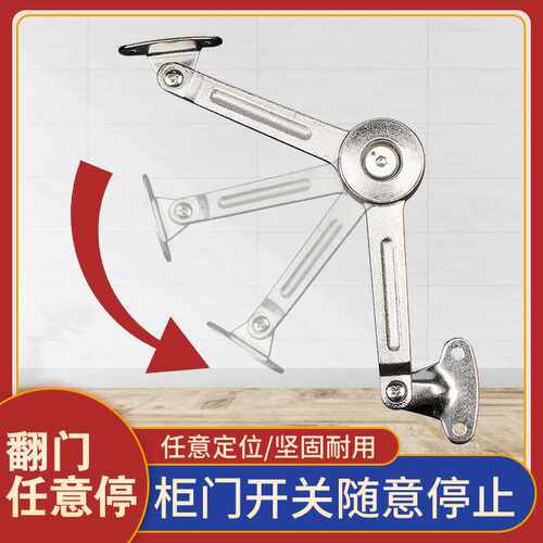品优家具随意停橱门气撑折叠杆上翻门五金支撑杆可调合金拉杆