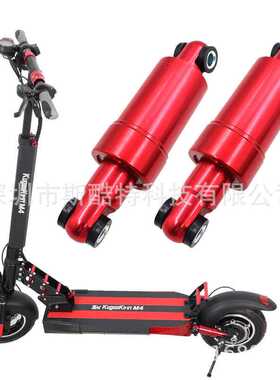 KUGOO M4 10寸电动滑板车配件M4 Pro全包减震红色黑色