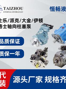 液压柱塞泵力士乐rexroth液压油泵A10VSO A10VSO28 A7V160变量泵