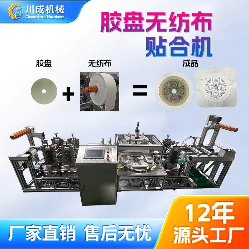全自动造口袋胶盘无纺布热合机胶盘贴合机高效省人工,办公设备/耗材/相关服务,包装机,淘宝优惠券,粉丝福利购,淘宝优惠卷