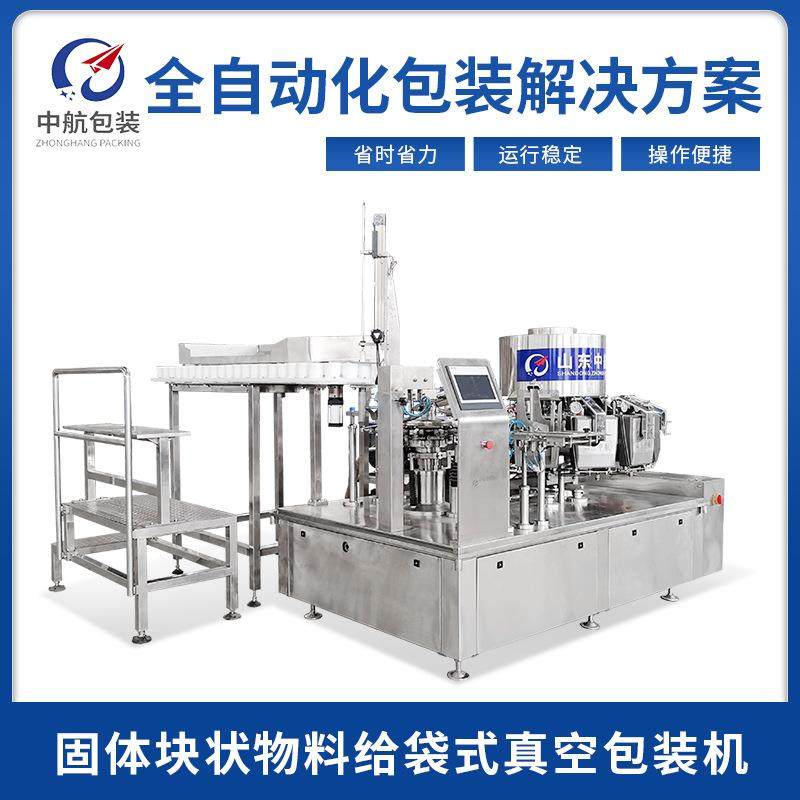 酱菜咸菜八宝菜给袋式称重包装机 鸡爪鸭脖全自动真空包装机 中航,办公设备/耗材/相关服务,包装机,淘宝优惠券,粉丝福利购,淘宝优惠卷