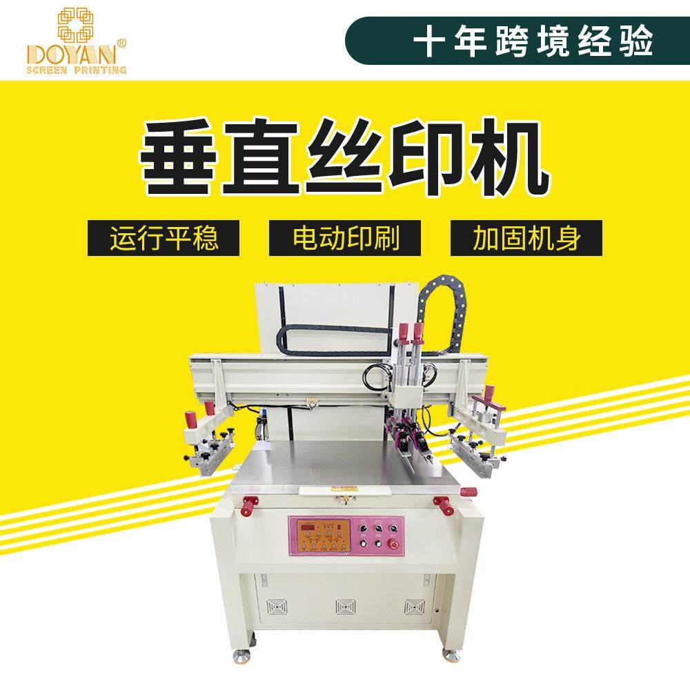 全自动平面垂直丝印机电动丝网印刷机服饰玻璃板材纸张高效电动,办公设备/耗材/相关服务,丝印机,淘宝优惠券,粉丝福利购,淘宝优惠卷