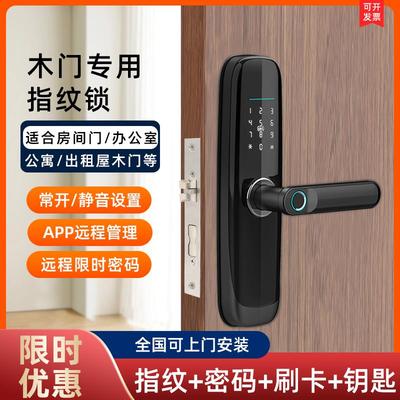 指纹锁木门办公室智能门锁家用房间卧室电子锁公寓刷卡室内密码锁