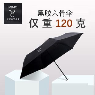 超轻遮阳伞防紫外线黑胶太阳伞防晒伞女小巧便携折叠迷你口袋伞