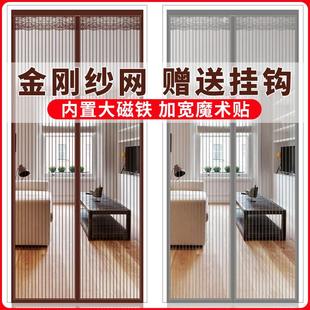 纱窗网纱网自粘型免打孔自装 魔术贴防蚊门帘磁性纱门家用夏季 磁铁
