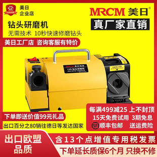 美日钻头研磨机修磨神器麻花钻磨刀高精度磨刃机专用工具万能砂轮