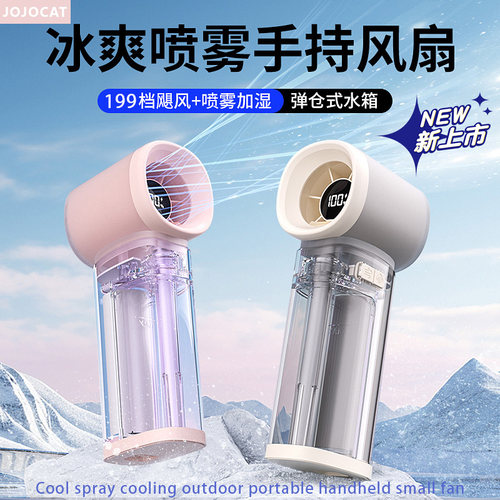 【降温神器】JOJOCAT手持小风扇