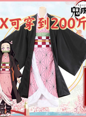 谷粒漫 大码女孩鬼灭之刃弥豆子灶门蝴蝶炭治郎义勇服装富冈cos服