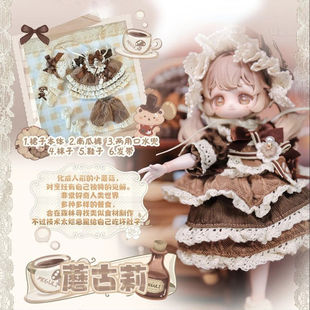 正品碎星轨迹KISEKI古董系列MJD盲盒12分可动人偶BJD潮玩手办礼物
