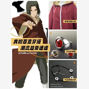 火影忍者秽土转生鼬cos服漩涡长门晓组织宇智波鼬cosplay服装新款