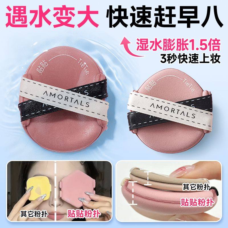 尔木萄贴贴粉扑气垫超软不吃粉底液干湿两用双面可用上妆服帖专用,彩妆/香水/美妆工具,化妆/美容工具,淘宝优惠券,粉丝福利购,淘宝优惠卷