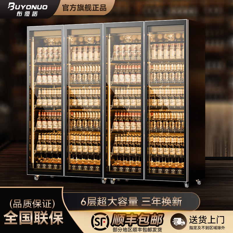 布优诺网红酒水展示柜啤酒柜饮料柜冷藏冰柜商用冷柜三门酒吧冰箱