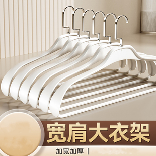 羊绒大衣架子晾衣服架无痕凉衣宽肩衣撑 衣架挂衣家用防肩角滑西装