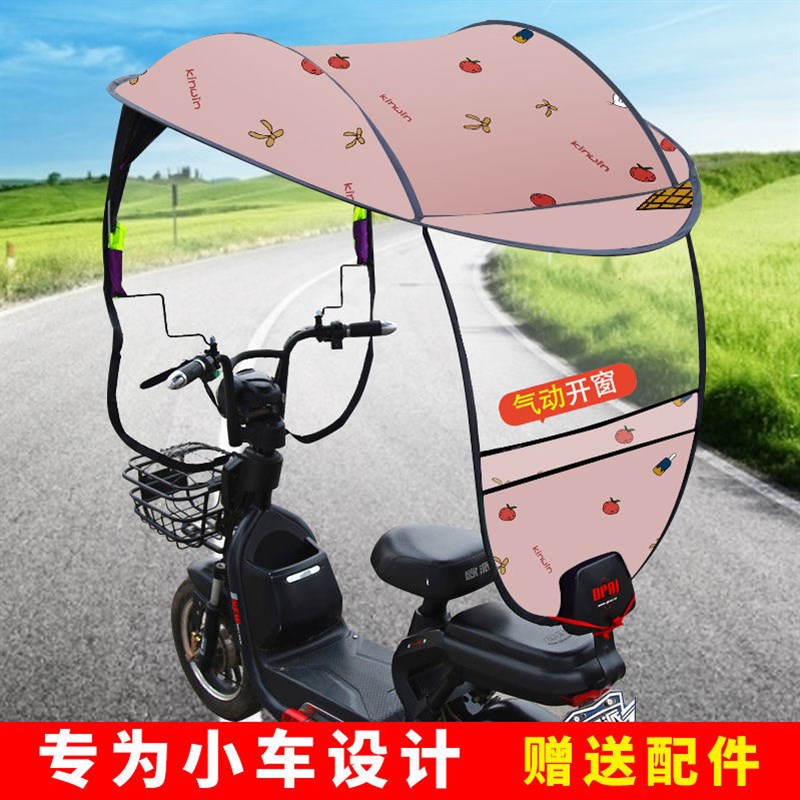 小型电动车挡风雨棚户外车篷防w晒轻便G通用外送雨蓬2023新型遮阳
